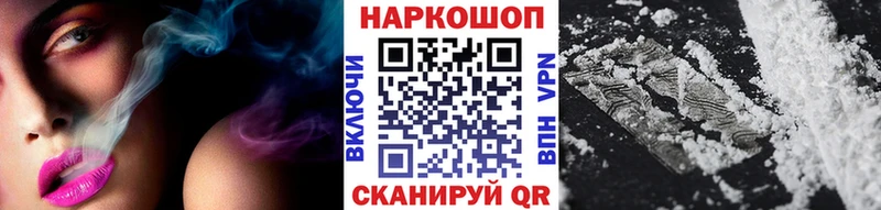 Наркошоп купить Канабис  МЕФ  COCAIN  ГАШИШ  Великие Луки