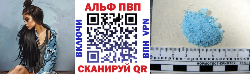Купить  Великие Луки  Альфа ПВП СК КРИС 