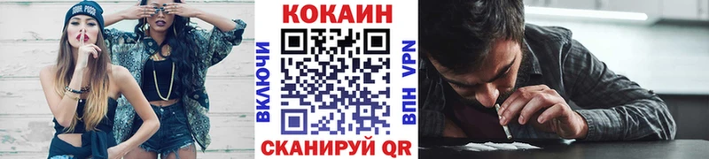Купить закладки  Великие Луки  КОКАИН Колумбийский 