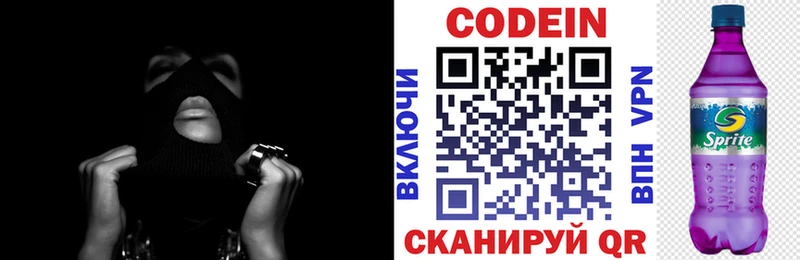 Кодеиновый сироп Lean напиток Lean (лин)  Купить  Великие Луки 