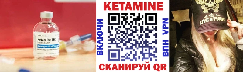 Кетамин ketamine  Купить где  Великие Луки 