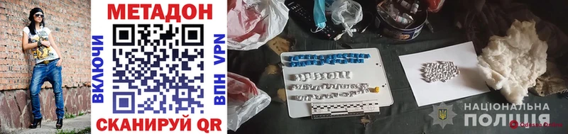 Метадон белоснежный  Купить закладки  Великие Луки 