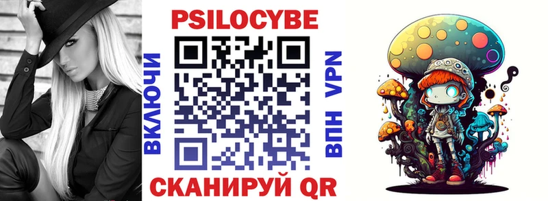 Галлюциногенные грибы Magic Shrooms Великие Луки